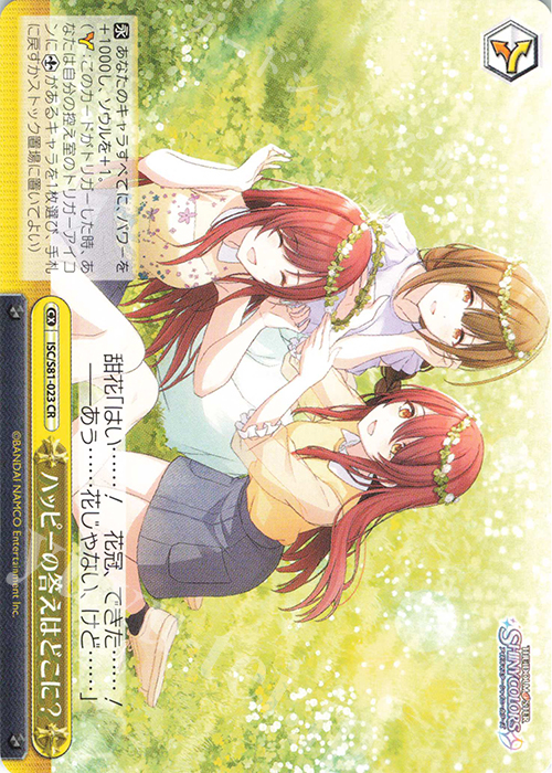 CR ハッピーの答えはどこに? | 販売 | ブースターパック「アイドルマスター シャイニーカラーズ」 | ヴァイスシュヴァルツ