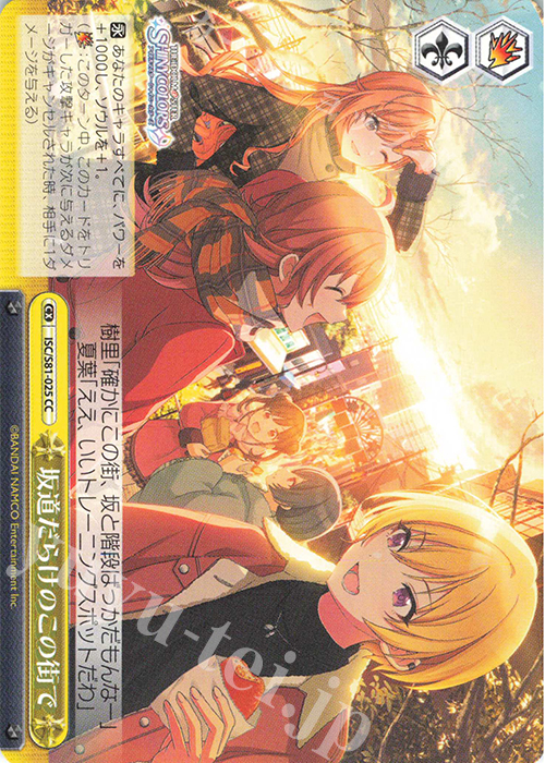 CC 坂道だらけのこの街で | 販売 | ブースターパック「アイドルマスター シャイニーカラーズ」 | ヴァイスシュヴァルツ