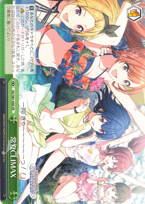 CR 常夏CLIMAX | 販売 | ブースターパック「アイドルマスター シャイニーカラーズ」 | ヴァイスシュヴァルツ