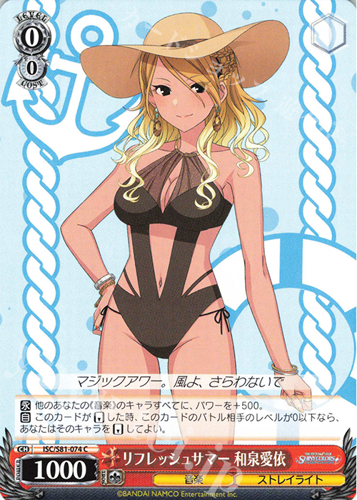 C リフレッシュサマー 和泉愛依 | 販売 | ブースターパック「アイドルマスター シャイニーカラーズ」 | ヴァイスシュヴァルツ