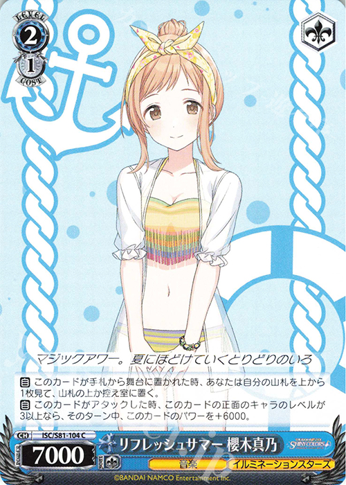 C リフレッシュサマー 櫻木真乃 | 販売 | ブースターパック「アイドルマスター シャイニーカラーズ」 | ヴァイスシュヴァルツ