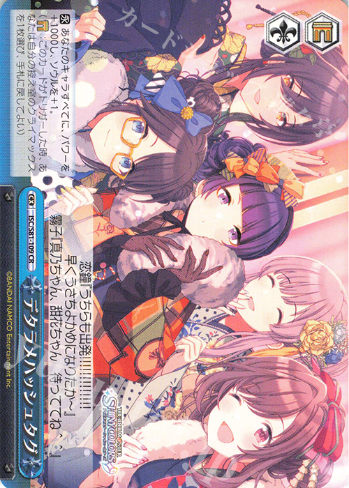 CR デタラメハッシュタグ | 販売 | ブースターパック「アイドルマスター シャイニーカラーズ」 | ヴァイスシュヴァルツ