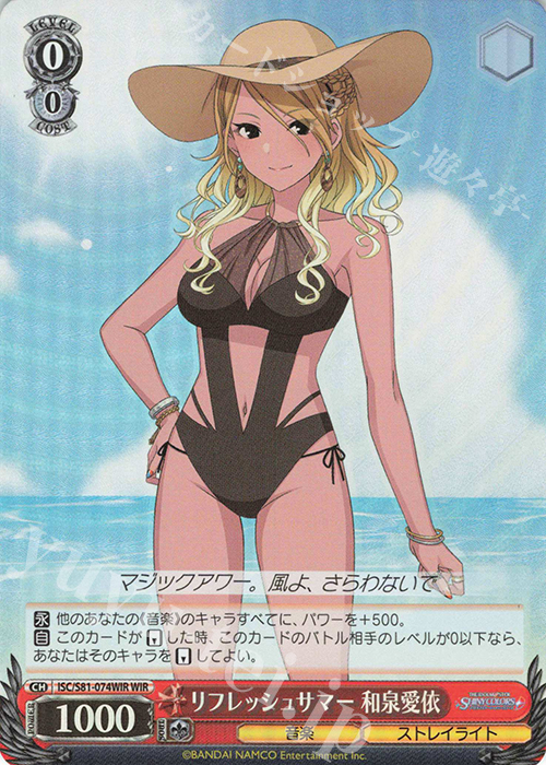 WIR リフレッシュサマー 和泉愛依 | 販売 | ブースターパック「アイドルマスター シャイニーカラーズ」 | ヴァイスシュヴァルツ