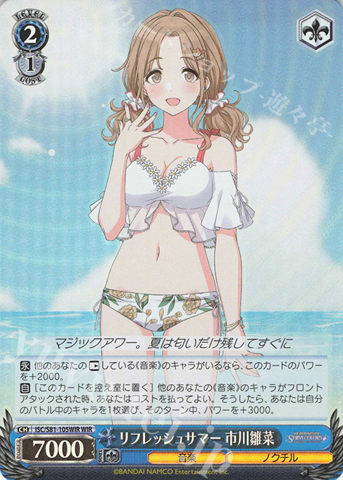WIR リフレッシュサマー 市川雛菜 | 販売 | ブースターパック「アイドルマスター シャイニーカラーズ」 | ヴァイスシュヴァルツ