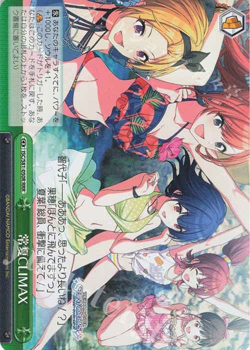 RRR 常夏CLIMAX | 販売 | ブースターパック「アイドルマスター シャイニーカラーズ」 | ヴァイスシュヴァルツ