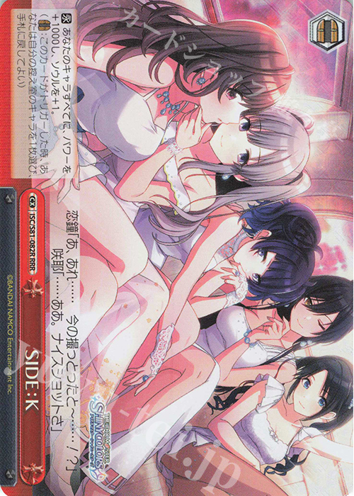 RRR SIDE:K | 買取 | ブースターパック「アイドルマスター シャイニーカラーズ」 | ヴァイスシュヴァルツ