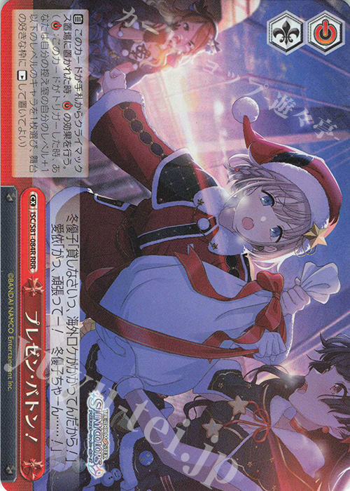 RRR プレゼン・バトン! | 販売 | ブースターパック「アイドルマスター シャイニーカラーズ」 | ヴァイスシュヴァルツ