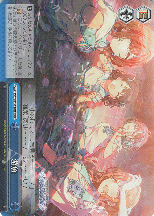 RRR 游魚 | 販売 | ブースターパック「アイドルマスター シャイニーカラーズ」 | ヴァイスシュヴァルツ