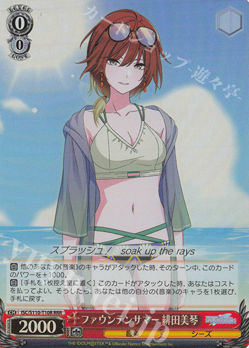 RRR ファウンテンサマー 緋田美琴 | 販売 | アイドルマスター シャイニーカラーズ Shine More! | ヴァイスシュヴァルツ