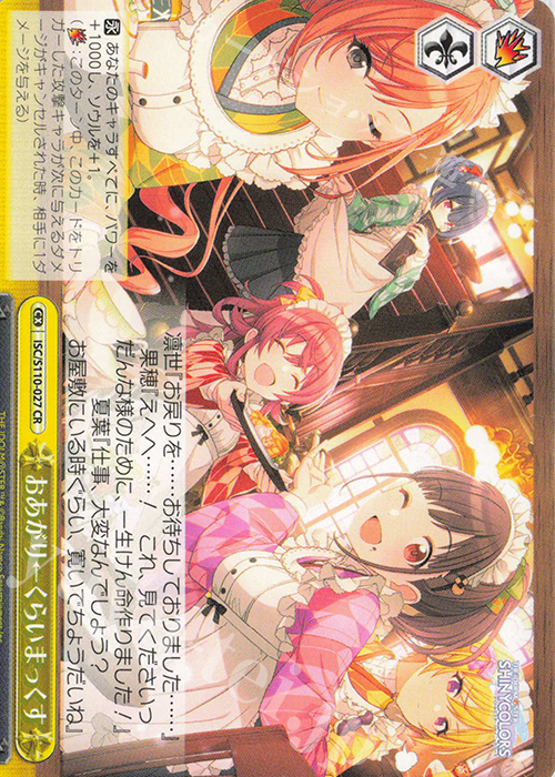 CR おあがり←くらいまっくす | 販売 | アイドルマスター シャイニーカラーズ Shine More! | ヴァイスシュヴァルツ