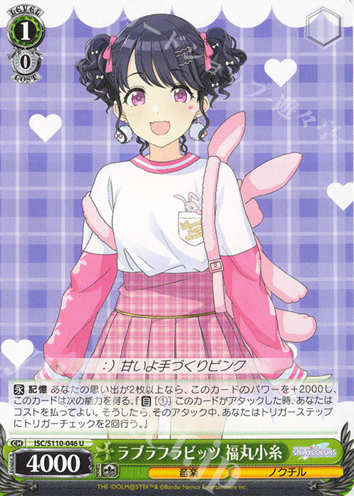 U ラブラフラビッツ 福丸小糸 | 販売 | アイドルマスター シャイニーカラーズ Shine More! | ヴァイスシュヴァルツ