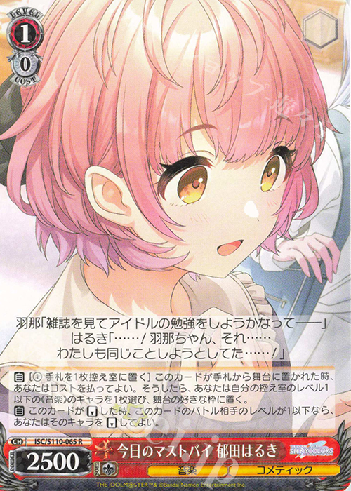 R 今日のマストバイ 郁田はるき | 販売 | アイドルマスター シャイニーカラーズ Shine More! | ヴァイスシュヴァルツ