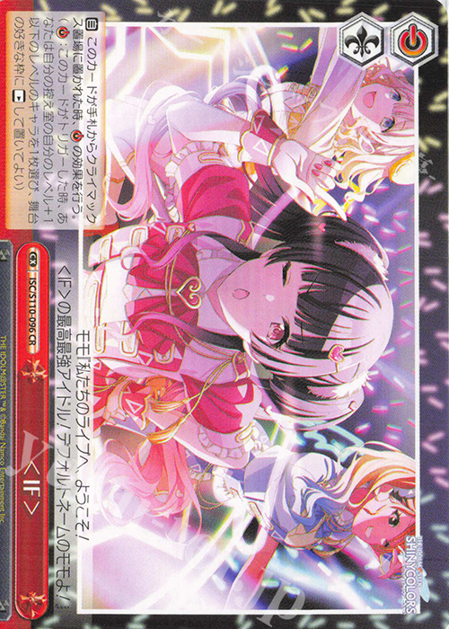 CR 〈IF〉 | 販売 | アイドルマスター シャイニーカラーズ Shine More! | ヴァイスシュヴァルツ