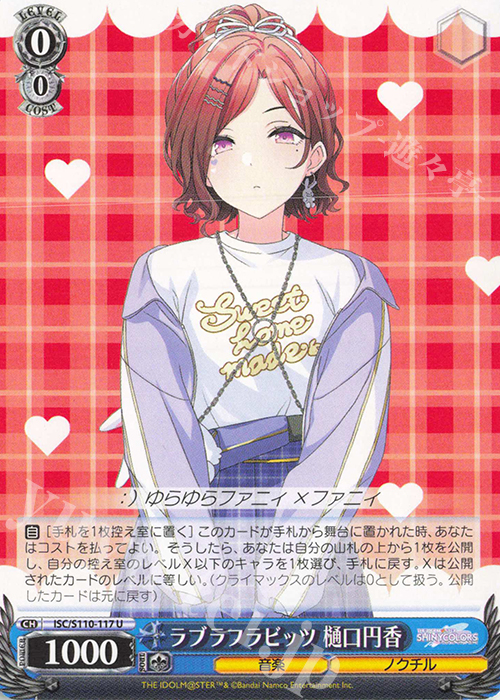 U ラブラフラビッツ 樋口円香 | 販売 | アイドルマスター シャイニーカラーズ Shine More! | ヴァイスシュヴァルツ
