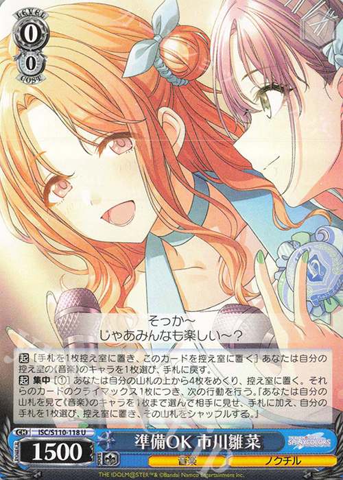 U 準備OK 市川雛菜 | 販売 | アイドルマスター シャイニーカラーズ Shine More! | ヴァイスシュヴァルツ