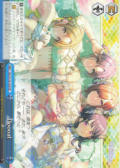 CR floooat | 販売 | アイドルマスター シャイニーカラーズ Shine More! | ヴァイスシュヴァルツ