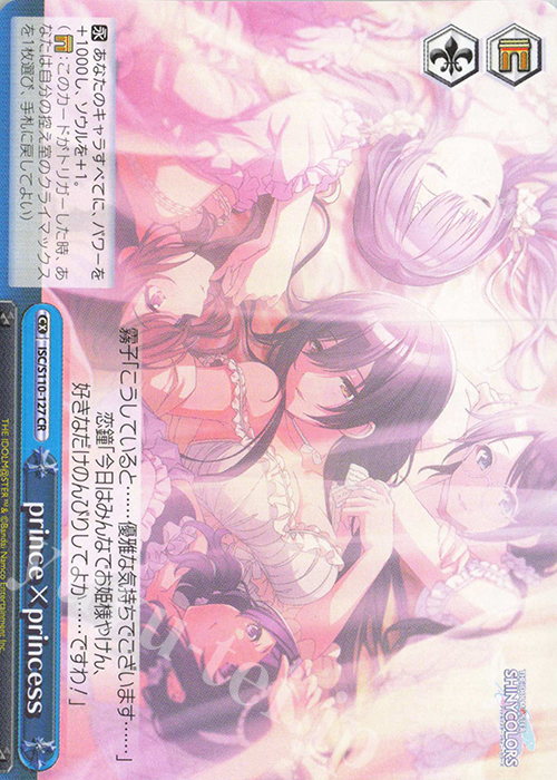 CR prince×princess | 販売 | アイドルマスター シャイニーカラーズ Shine More! | ヴァイスシュヴァルツ