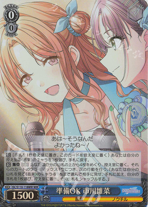WIR 準備OK 市川雛菜 | 販売 | アイドルマスター シャイニーカラーズ Shine More! | ヴァイスシュヴァルツ