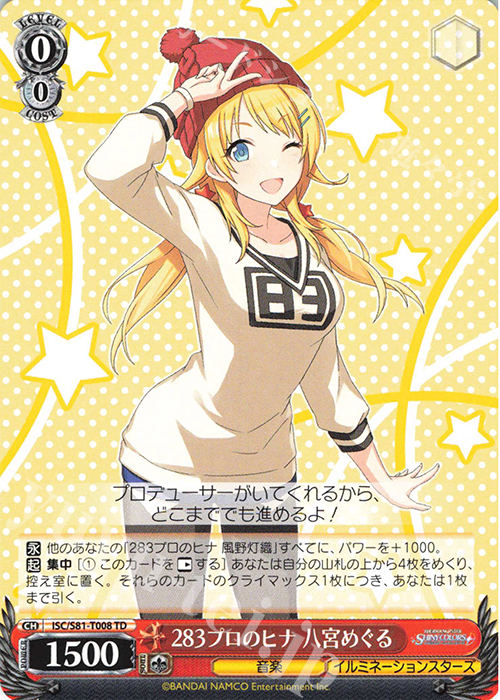 TD 283プロのヒナ 八宮めぐる | 販売 | トライアルデッキ+「アイドルマスター シャイニーカラーズ」 | ヴァイスシュヴァルツ
