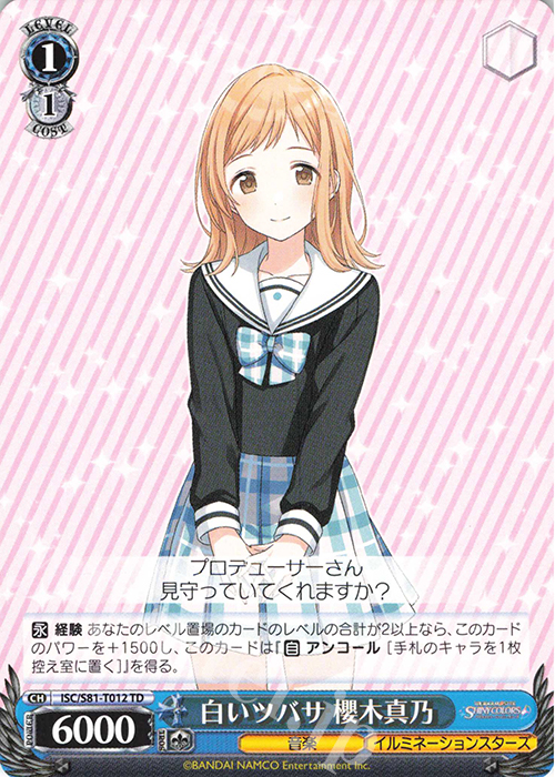 TD 白いツバサ 櫻木真乃 | 販売 | トライアルデッキ+「アイドルマスター シャイニーカラーズ」 | ヴァイスシュヴァルツ