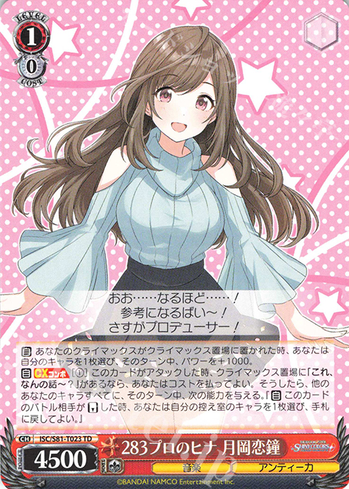 TD 283プロのヒナ 月岡恋鐘 | 販売 | トライアルデッキ+「アイドルマスター シャイニーカラーズ」 | ヴァイスシュヴァルツ