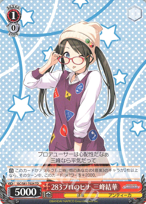 TD 283プロのヒナ 三峰結華 | 販売 | トライアルデッキ+「アイドルマスター シャイニーカラーズ」 | ヴァイスシュヴァルツ