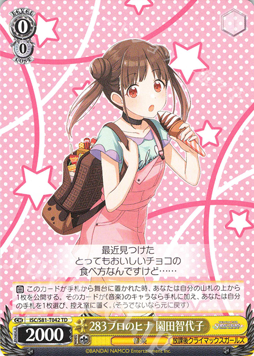 TD 283プロのヒナ 園田智代子 | 販売 | トライアルデッキ+「アイドルマスター シャイニーカラーズ」 | ヴァイスシュヴァルツ