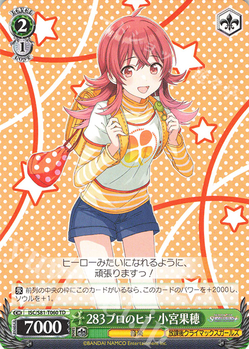 TD 283プロのヒナ 小宮果穂 | 販売 | トライアルデッキ+「アイドルマスター シャイニーカラーズ」 | ヴァイスシュヴァルツ