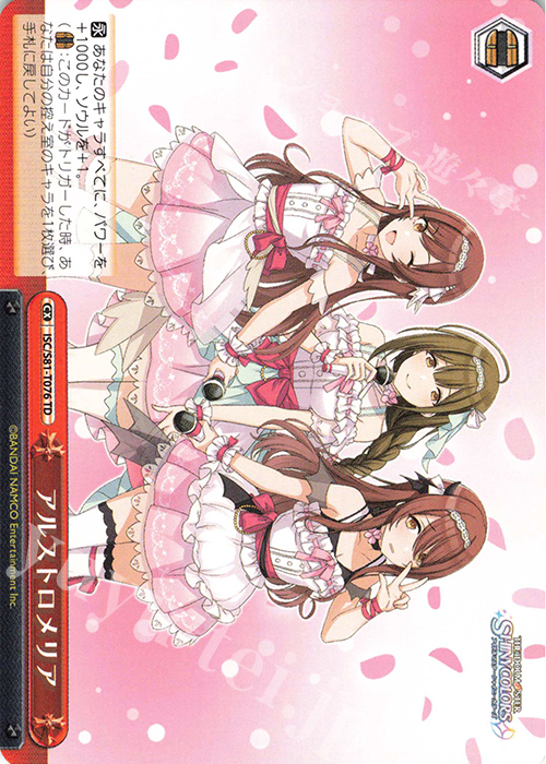 TD アルストロメリア | 販売 | トライアルデッキ+「アイドルマスター シャイニーカラーズ」 | ヴァイスシュヴァルツ