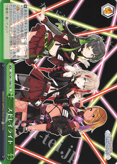 TD ストレイライト | 販売 | トライアルデッキ+「アイドルマスター シャイニーカラーズ」 | ヴァイスシュヴァルツ