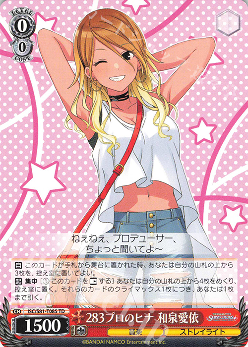 TD 283プロのヒナ 和泉愛依 | 販売 | トライアルデッキ+「アイドルマスター シャイニーカラーズ」 | ヴァイスシュヴァルツ