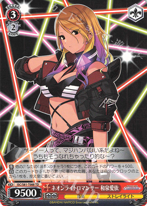 TD ネオンライトロマンサー 和泉愛依 | 販売 | トライアルデッキ+「アイドルマスター シャイニーカラーズ」 | ヴァイスシュヴァルツ