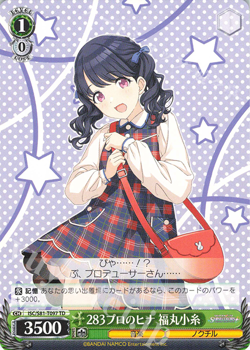 TD 283プロのヒナ 福丸小糸 | 販売 | トライアルデッキ+「アイドルマスター シャイニーカラーズ」 | ヴァイスシュヴァルツ