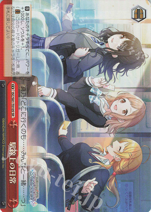 SR 駅線上の日常 | 販売 | トライアルデッキ+「アイドルマスター シャイニーカラーズ」 | ヴァイスシュヴァルツ