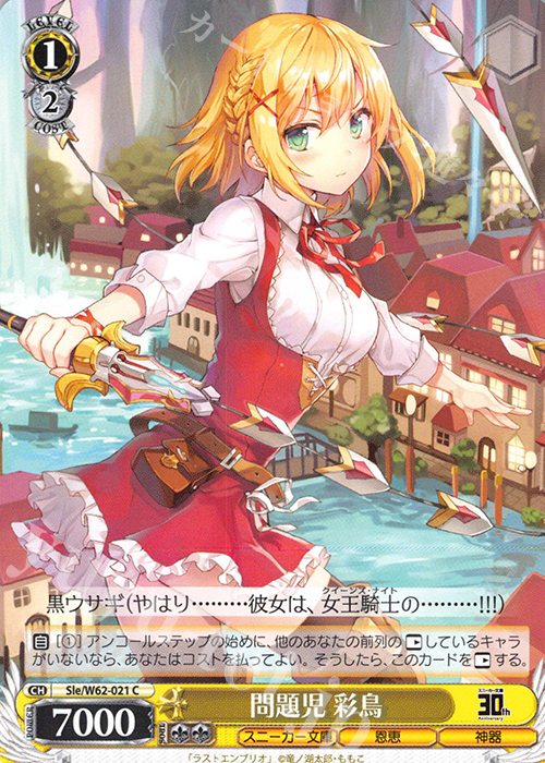 C 問題児 彩鳥 | 販売 | 角川スニーカー文庫 | ヴァイスシュヴァルツ