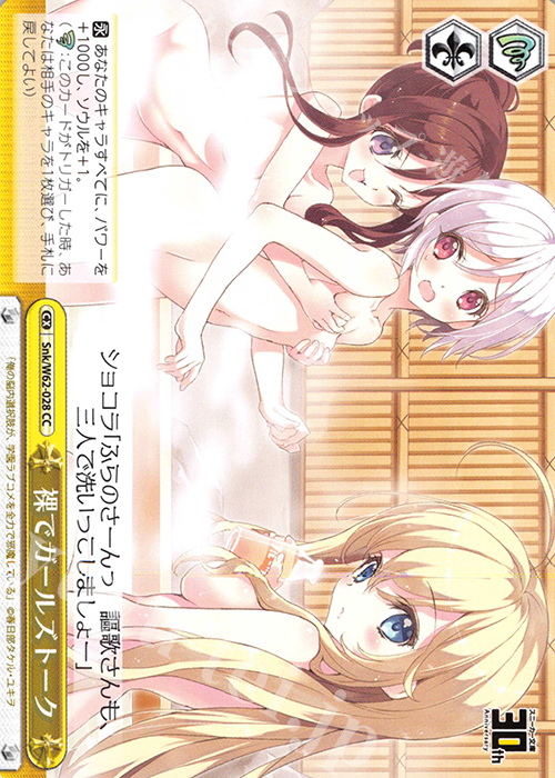 CC 裸でガールズトーク | 販売 | 角川スニーカー文庫 | ヴァイスシュヴァルツ