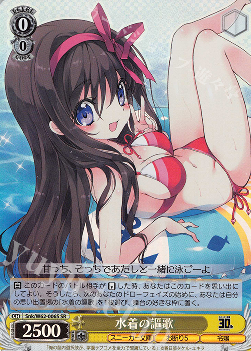 SR 水着の謳歌 | 販売 | 角川スニーカー文庫 | ヴァイスシュヴァルツ