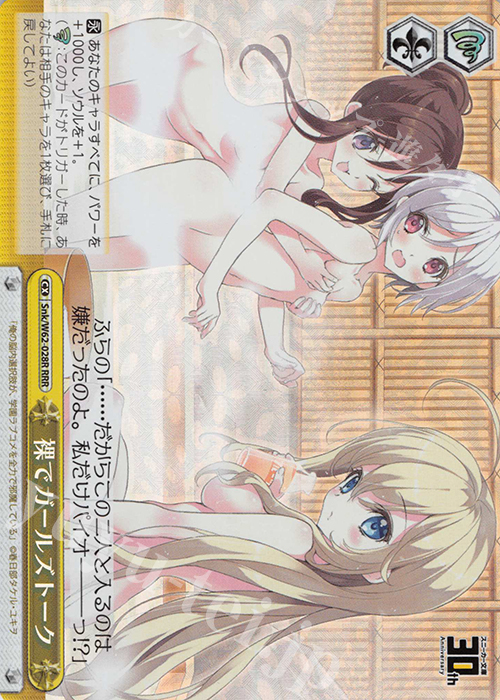 RRR 裸でガールズトーク | 販売 | 角川スニーカー文庫 | ヴァイスシュヴァルツ
