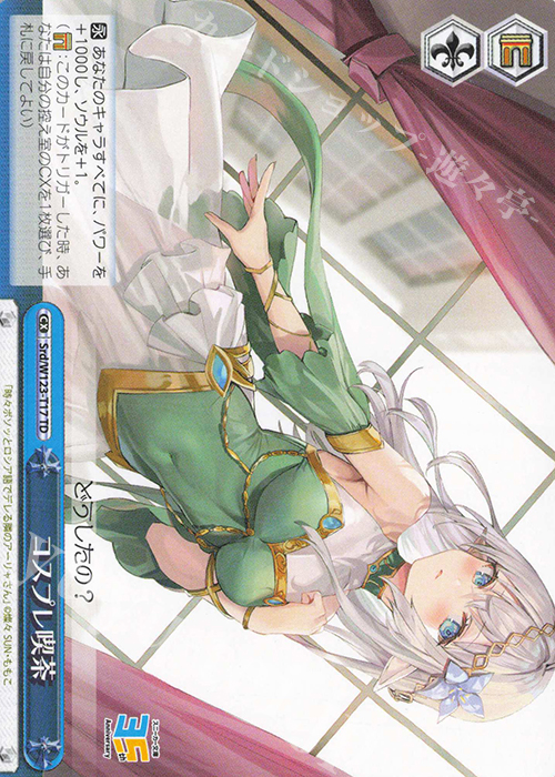 TD コスプレ喫茶 | 販売 | 角川スニーカー文庫 Vol.2 | ヴァイスシュヴァルツ