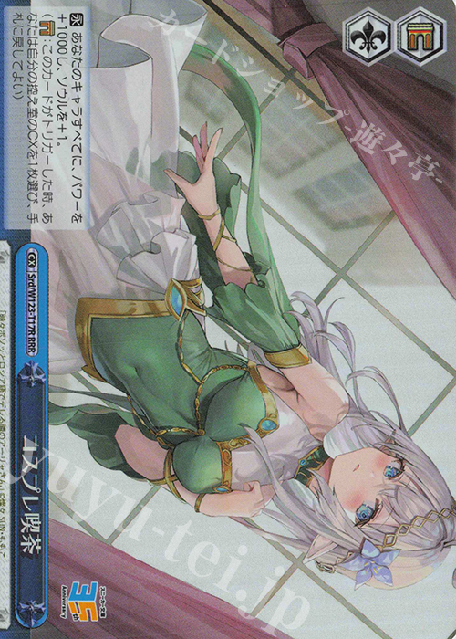 RRR コスプレ喫茶 | 買取 | 角川スニーカー文庫 Vol.2 | ヴァイスシュヴァルツ