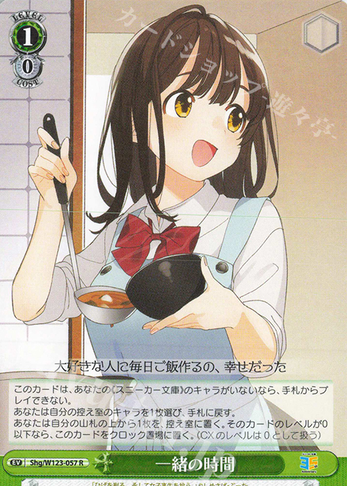 R 一緒の時間 | 販売 | 角川スニーカー文庫 Vol.2 | ヴァイスシュヴァルツ