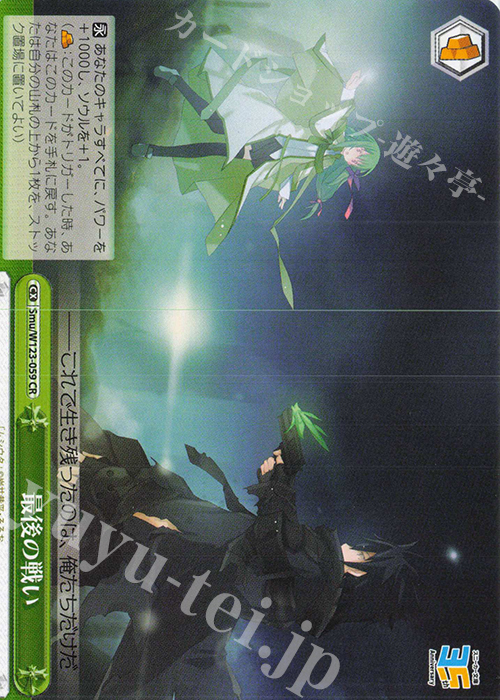 CR 最後の戦い | 販売 | 角川スニーカー文庫 Vol.2 | ヴァイスシュヴァルツ