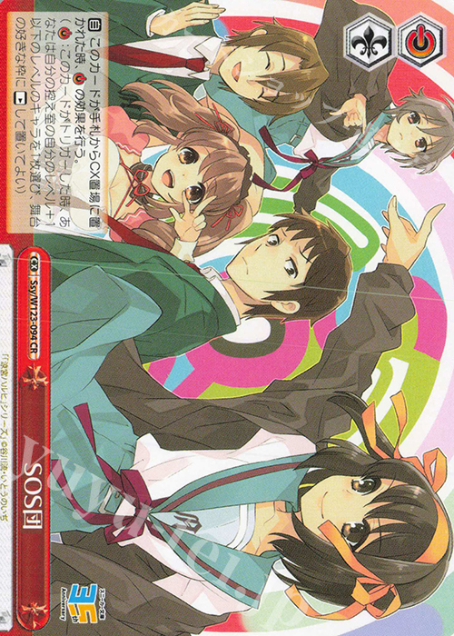 CR SOS団 | 販売 | 角川スニーカー文庫 Vol.2 | ヴァイスシュヴァルツ