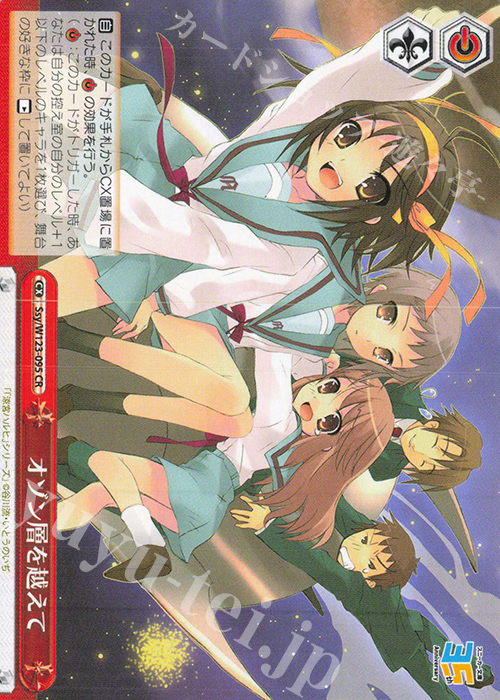 CR オゾン層を越えて | 販売 | 角川スニーカー文庫 Vol.2 | ヴァイスシュヴァルツ