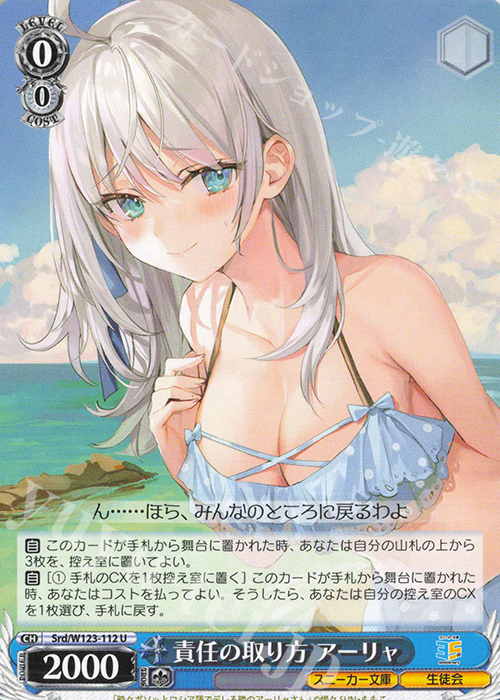 U 責任の取り方 アーリャ | 販売 | 角川スニーカー文庫 Vol.2 | ヴァイスシュヴァルツ