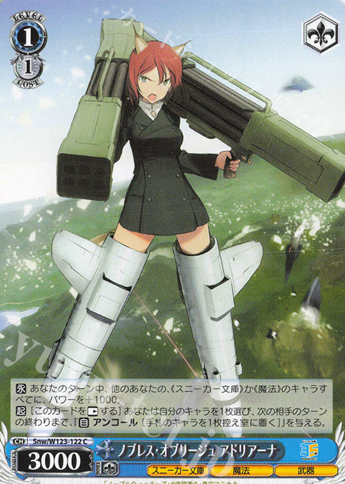 C ノブレス・オブリージュ アドリアーナ | 販売 | 角川スニーカー文庫 Vol.2 | ヴァイスシュヴァルツ