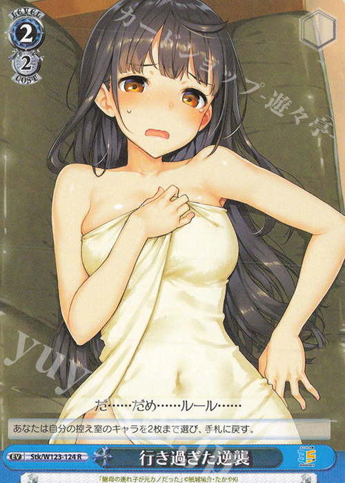 R 行き過ぎた逆襲 | 販売 | 角川スニーカー文庫 Vol.2 | ヴァイスシュヴァルツ