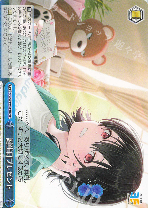 CR 誕生日プレゼント | 販売 | 角川スニーカー文庫 Vol.2 | ヴァイスシュヴァルツ