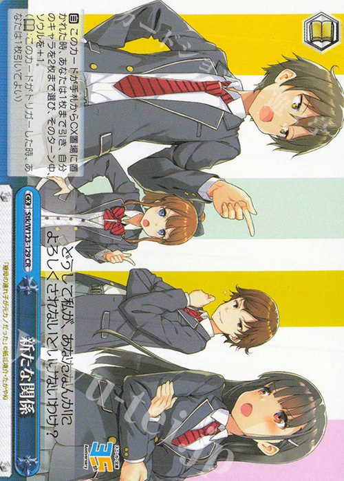 CR 新たな関係 | 販売 | 角川スニーカー文庫 Vol.2 | ヴァイスシュヴァルツ