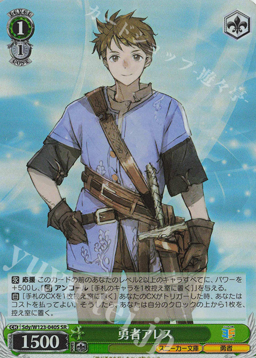 SR 勇者アレス | 販売 | 角川スニーカー文庫 Vol.2 | ヴァイスシュヴァルツ